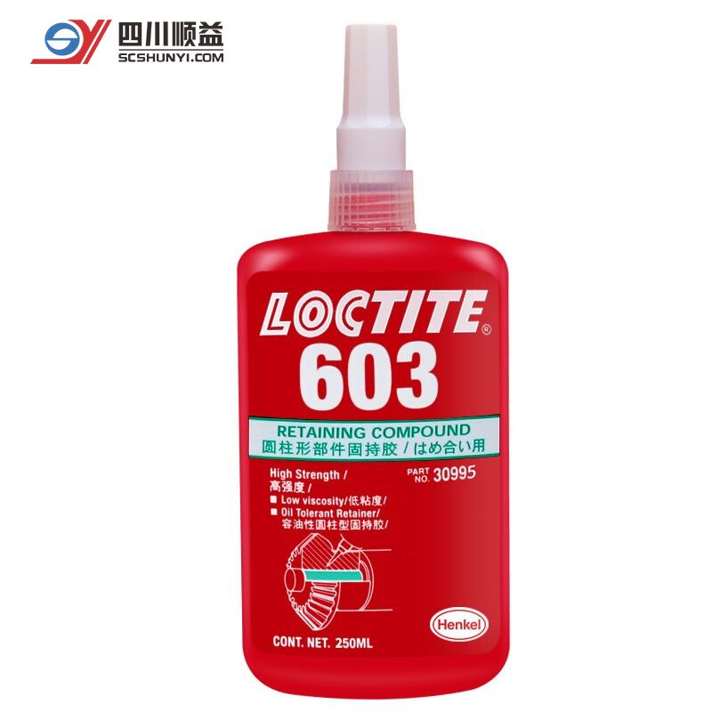 汉高乐泰Loctite 603 固持胶高强度高耐油性 粘接圆柱