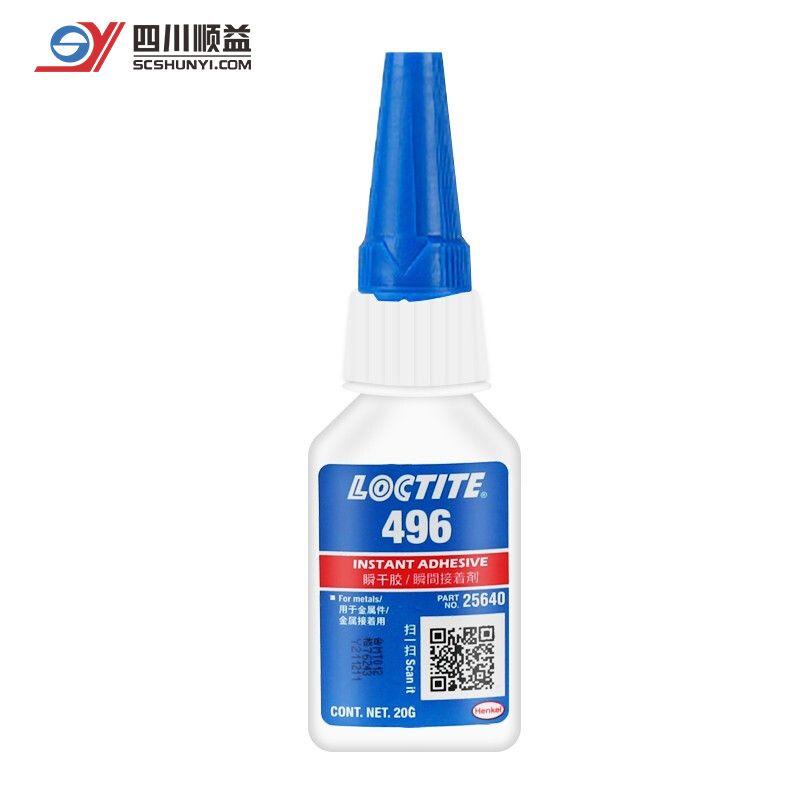 汉高乐泰LOCTITE 496 瞬干胶低粘度通用型瞬间快干 胶