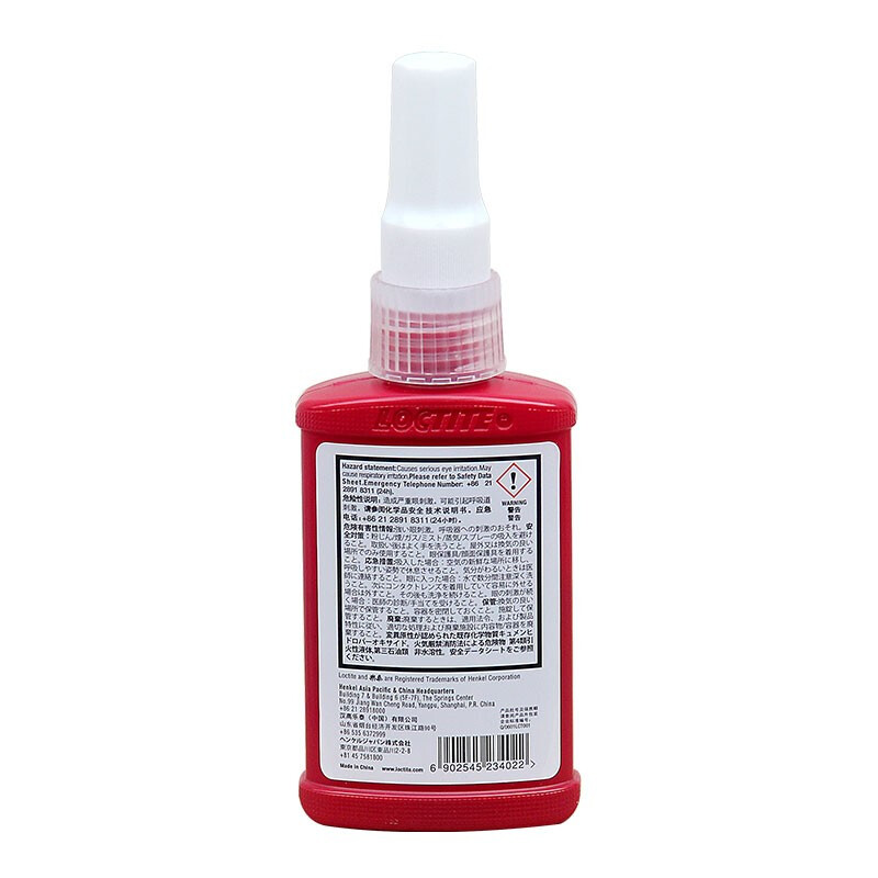 高强度/低粘度螺纹锁胶/LOCTITE 271 汉高乐泰