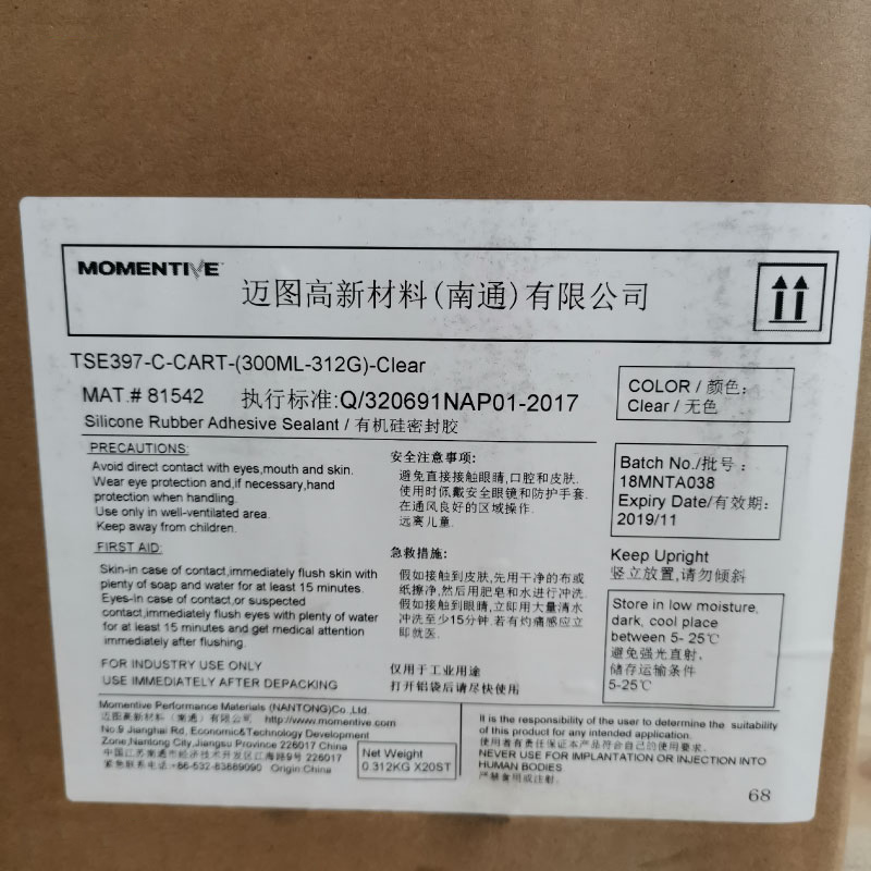 迈图Momentive TSE397低粘度单组份有机硅胶